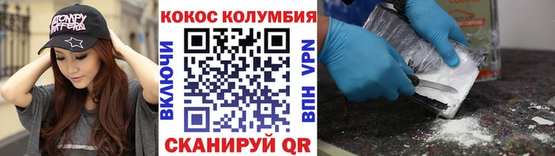 Cocaine FishScale  Купить где  Барабинск 