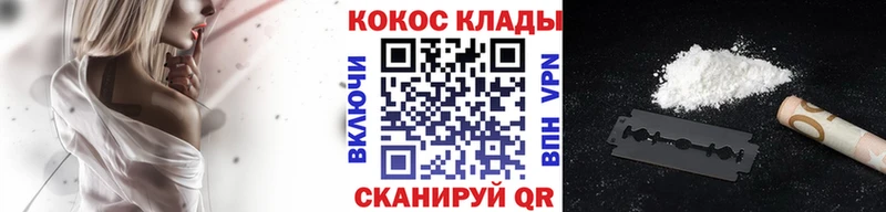 КОКАИН 99% Барабинск