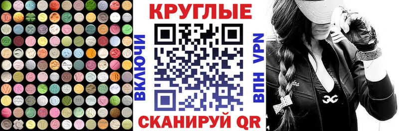 ЭКСТАЗИ 280 MDMA Барабинск