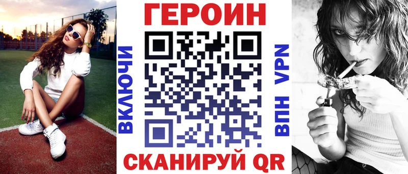 Купить где  Барабинск  Героин хмурый 