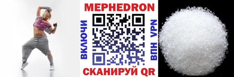 МЯУ-МЯУ mephedrone Купить где Барабинск